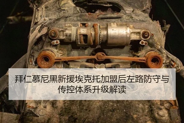 bai-ren-mu-ni-hei-xin-yuan-ai-ke-tuo-jia-meng-hou-zuo-lu-fang-shou-yu-chuan-kong-ti-xi-sheng-ji-jie-du-2-904.jpg